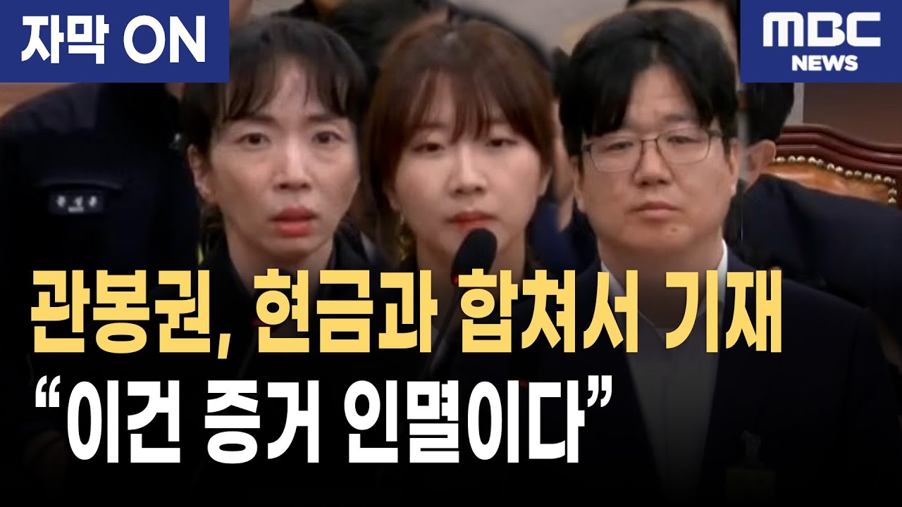 [자막] 이주연 수사관 