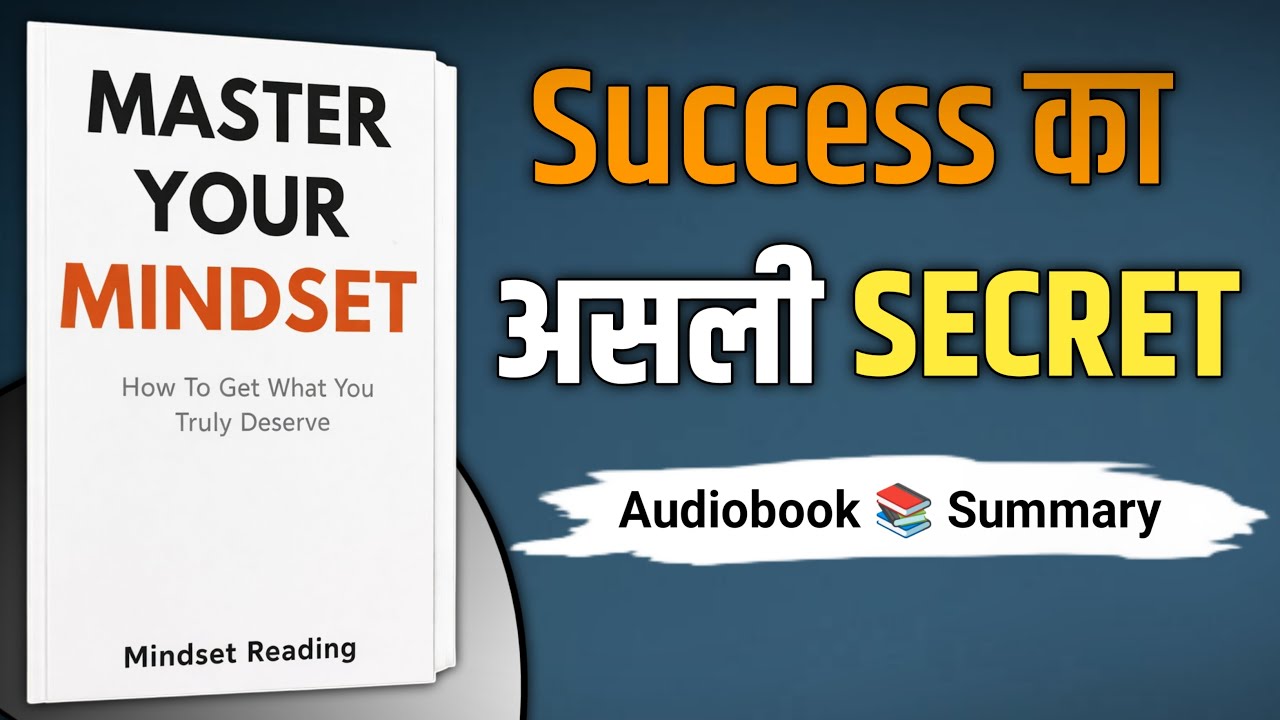 Master Your Mindset Book Summary | अपने सोचने का तरीका बदलें! | Hindi Audiobook Summary