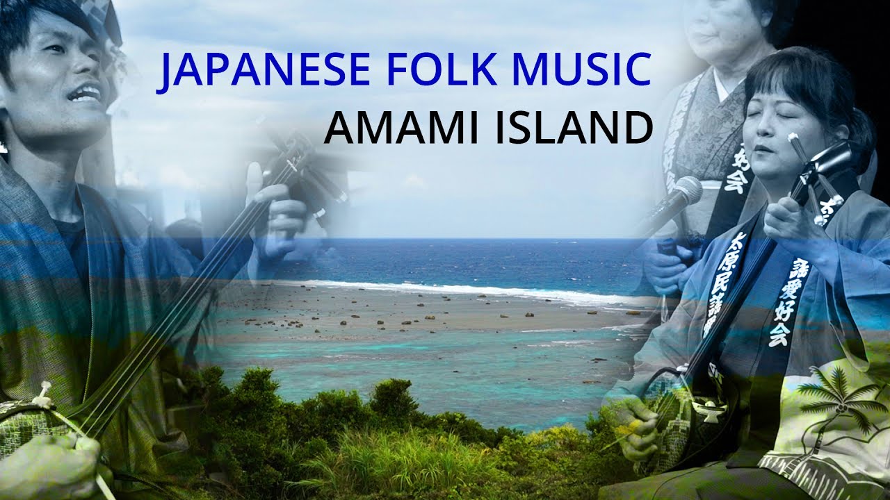 Amami Island folk music documentary trailer – The music, the history the people