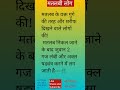 मतलबी लोग#Motivation#Shorts#Ytshorts