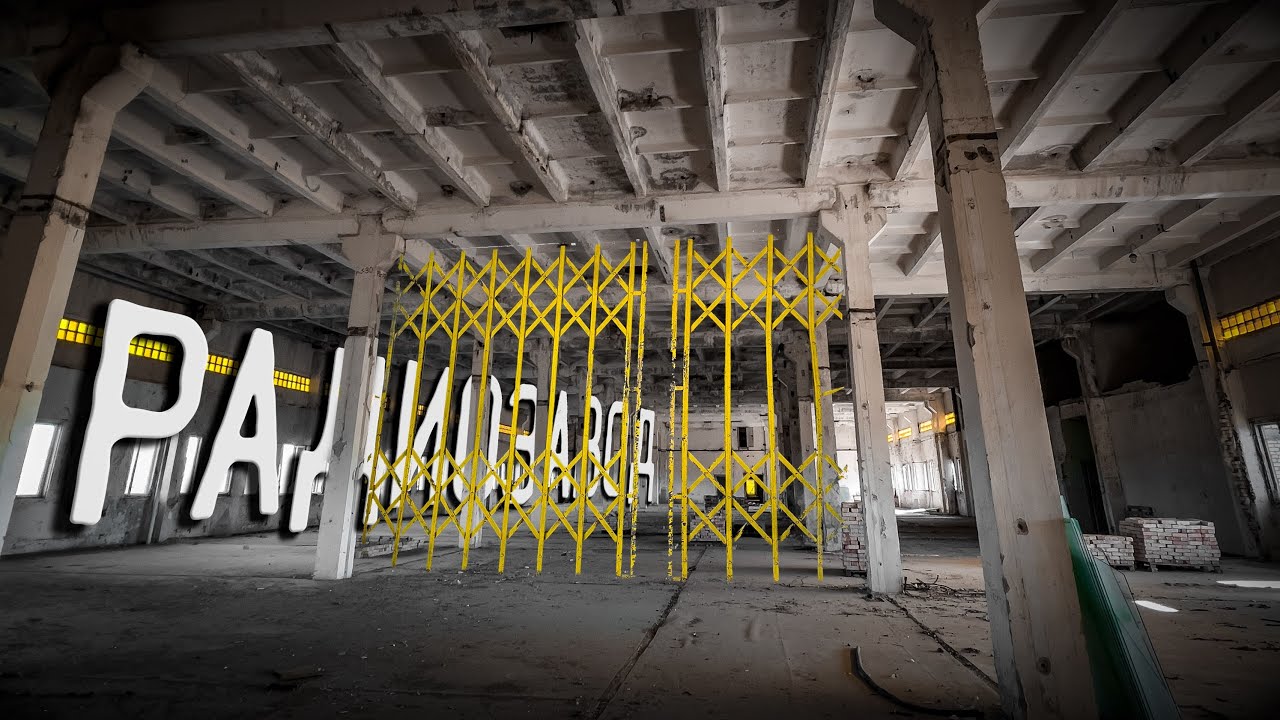 Заброшенный Радиозавод "Спутник"