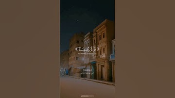 مقتطفات من إذاعة القرآن الكريم من القاهرة للقارئ الشيخ محمد صديق المنشاوي ما تيسر من سورة التوبة