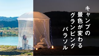 クラゲキャッスル – 4 SPRING（フォースプリング）公式オンラインショップ