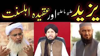 Yazeed AUR AQIDA AHLE SUNNAT JAWAB DEO BANDI ABDUL AZIZ /BANDIYALVI FAZAL CHISHTI یزیدBY MUFTI RASHI screenshot 4