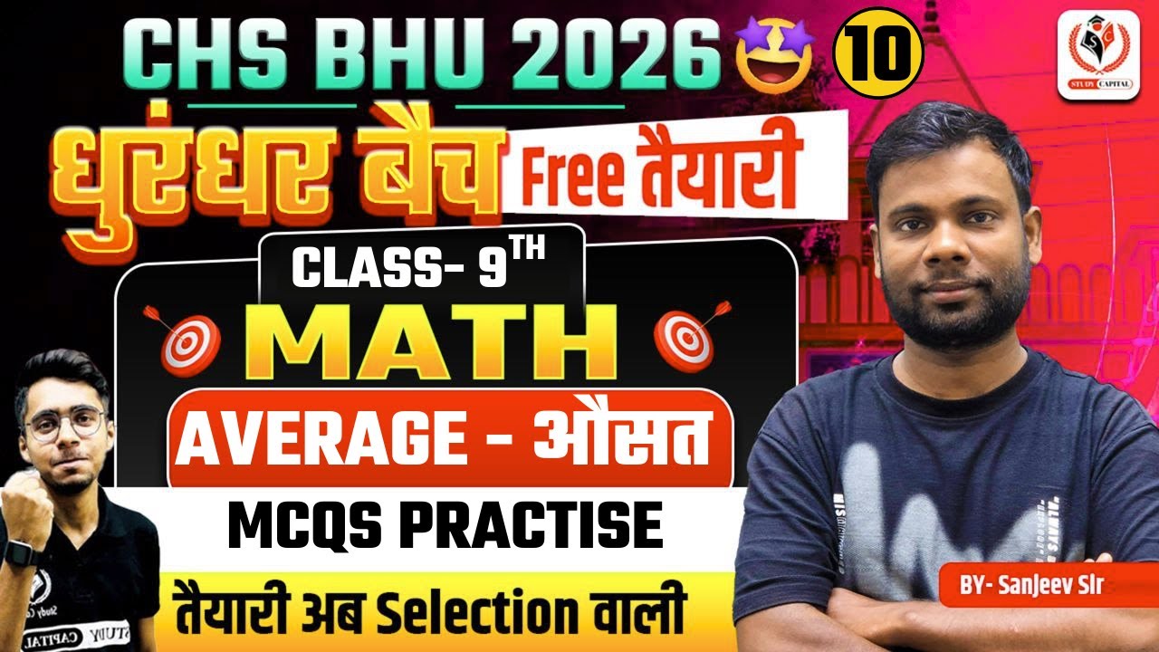 CHS BHU 2026 | MATH Class 9 Free CHS Preparation Batch - Dhurandhar Batch | Lecture 10 | SANJEEV SIR