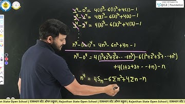 RSOS Class 12th Mathematics (311) Chapter 07 | RSOS 12th Maths Open Board In Hindi | Part 02