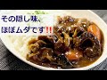 市販のルゥで作る絶品ビーフカレー Japanese Lovely Beef Curry with Ready-Made Roux