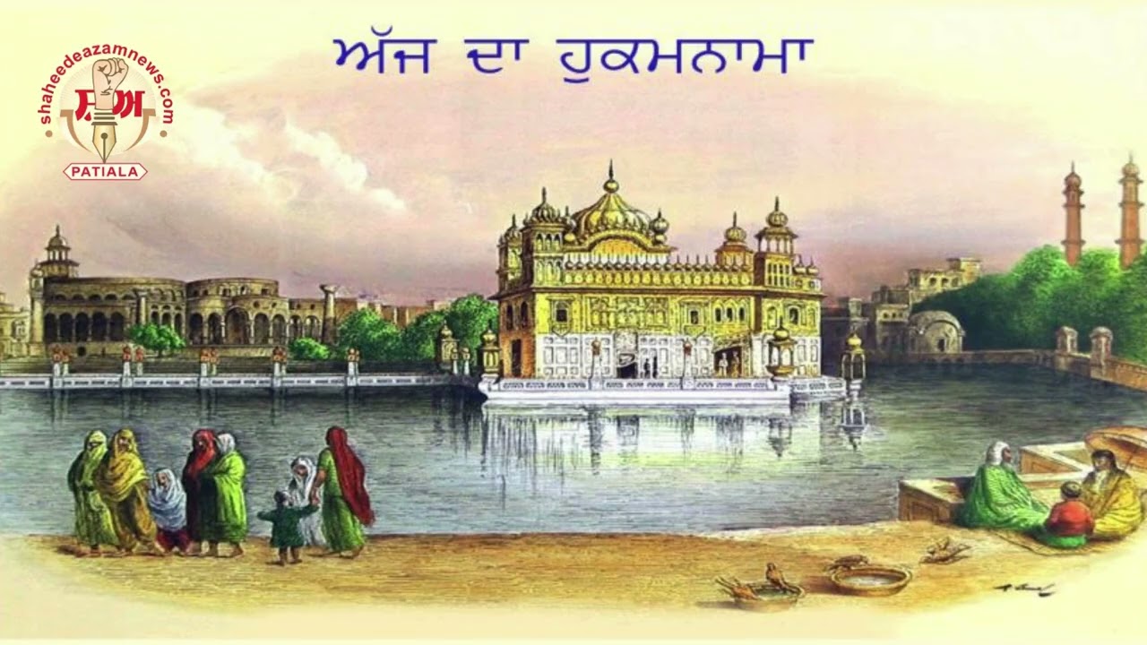 hukamnama 12-1-26 (Ang 717) Darbar Singh