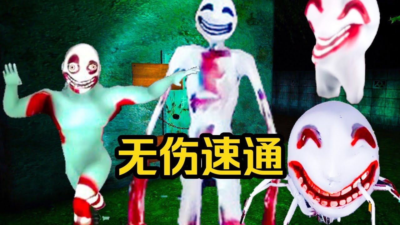 笑容滿麵的恐怖之森！(´∀`)（真結局/無傷速通攻略）【ニコニコさん