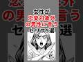 女性が恋愛対象外の男性に言うセリフ5選 #心理学 #恋愛心理学 #shorts #恋愛 #モテる #雑学 【VOICEVOX:青山龍星】