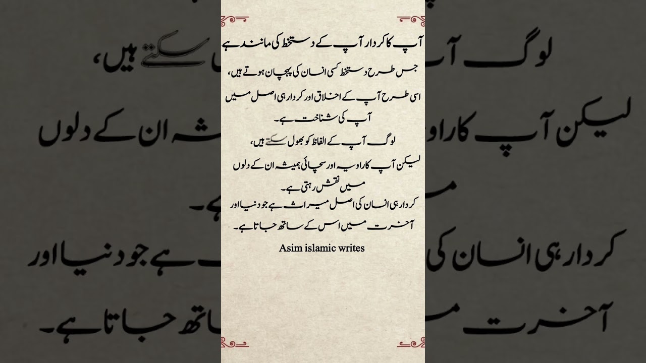 ✨ Your Character is Your True Identity ✨