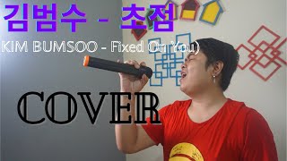 김범수 - 초점 (KIM BUMSOO - Fixed On You) (COVER) By Agung Adi Putra