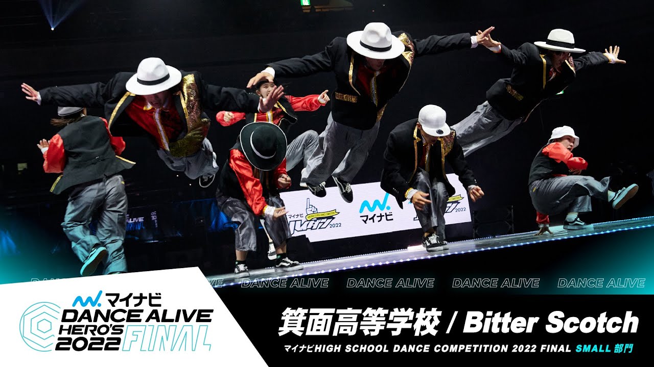 箕面高等学校(Bitter Scotch)／SMALL部門／マイナビハイダン 2022 FINAL