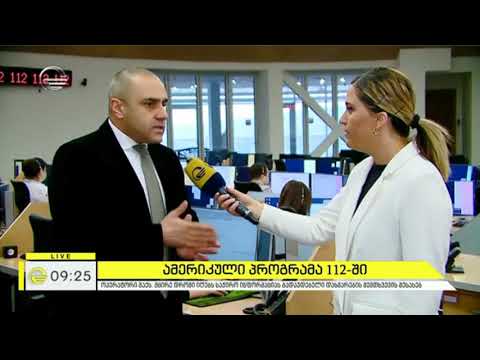 საზოგადოებრივი უსაფრთხოების მართვის ცენტრი 112-ის  დირექტორი გადაცემაში „იმედის დილა“