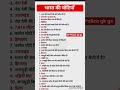 UP Police 2026 | UP Police Constable Gk GS Practice Set 2026 | UP Gk Questions #uppolice #upsi #gk