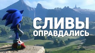 Первый Трейлер Sonic Frontiers (2022) - Открытый Мир, Детали И Подробности