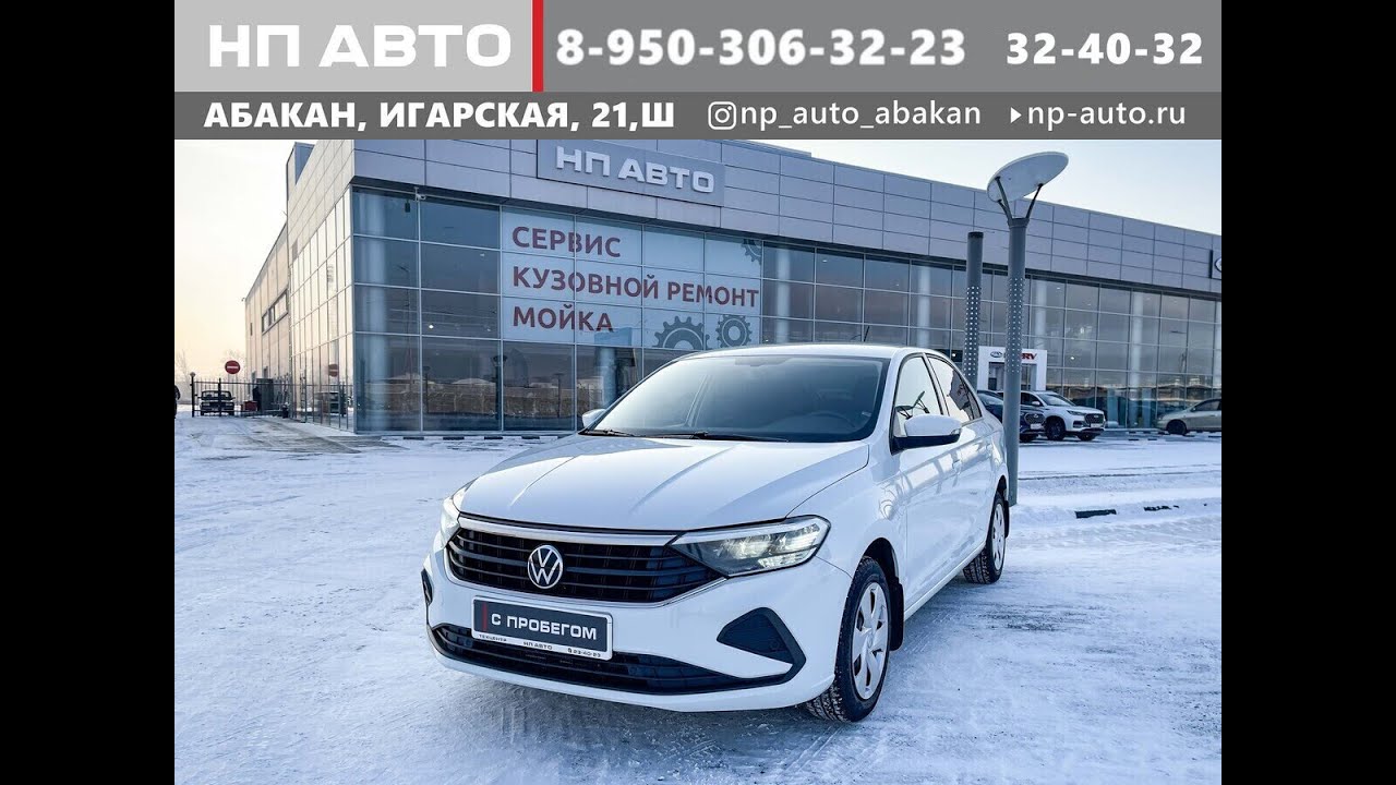 Нп авто абакан телефон