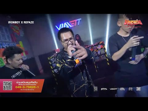 IRONBOY x REPAZE @โคตรแร็ป HIPHOP FESTIVAL ONLINE (2020) 🇹🇭