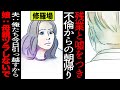 【漫画】残業と嘘をつき不倫→朝帰り→夫『俺たち今日引っ越すから』娘『母親ヅラしないで』(修羅場)【マンガ動画】