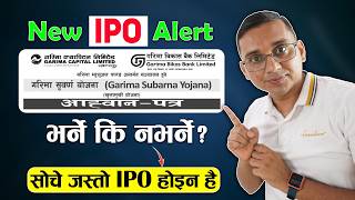 Garima Subarna Yojana Ipo Apply Garne Ki Nagarne? How To Apply? Mutual Fund Ipo