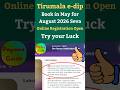 Lucky dip in Tirumala online 2026 | ttd lucky dip online registration | #ttd #tirumala #shortsfeed