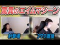 【APEX】エイムマシーンnaohiro21の驚異的な練習方法 #しころくWIN