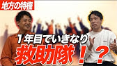 消防救助隊の階級別の平均年収について 参考 ポンプ隊 特別消火中隊 ハイパーレスキュー隊 Youtube 消防救助隊の階級別の平均年収について 参考 ポンプ隊 特別消火中隊 ハイパーレスキュー隊 Youtube