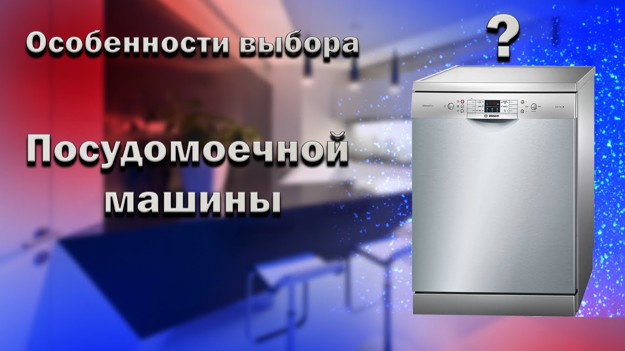 ПММ с функцией открывания двери