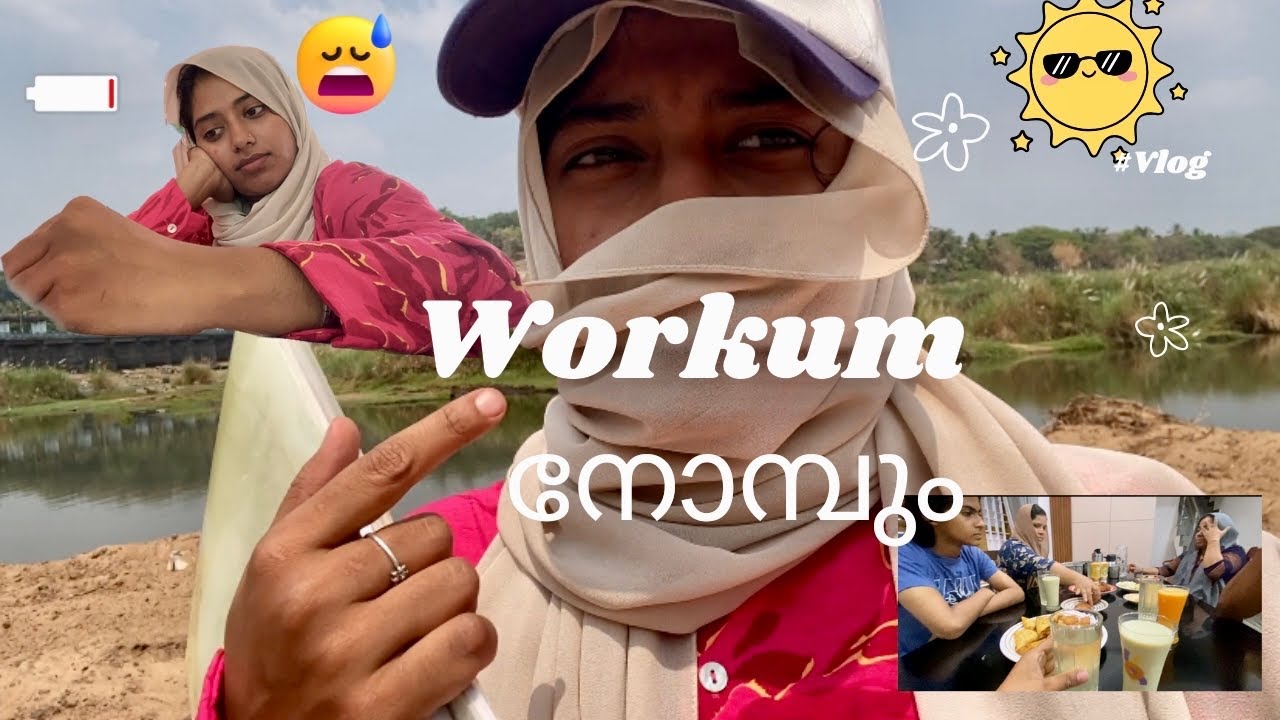 Workum നോമ്പും🥲☀️🥵|#youtube #vlog 