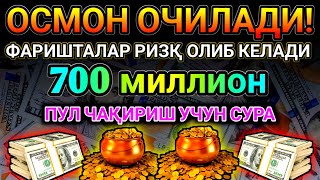 видео: 🔴 10 дақиқа ичида синаб кўринг – пул келиши бошланади! картинка: 🔴 10 дақиқа ичида синаб кўринг – пул келиши бошланади!