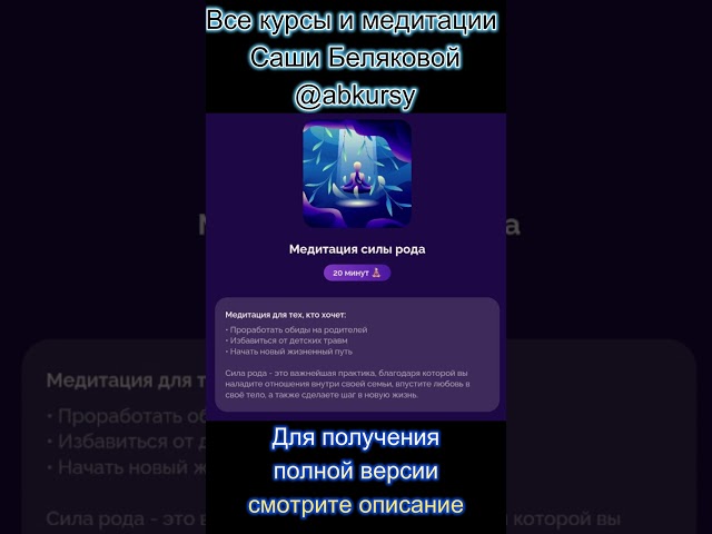 Денежная медитация белякова