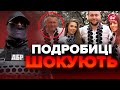 ⚡️Скандал довкола ГРИНКЕВИЧА не вщухає! / Про що ЗМОВЧУВАЛИ раніше?