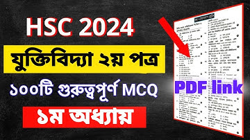HSC 24 যুক্তিবিদ্যা ২য় পত্র ১ম অধ্যায় MCQ সাজেশন || hsc 24 Logic 2nd paper mcq suggestion all board