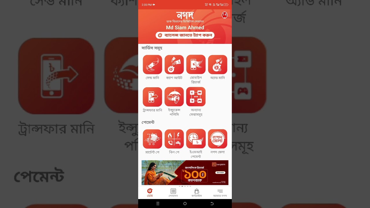 how to deposit in dk win কিভাবে সহজ উপায় ডিকে ওইনে ডিপজিট  করব