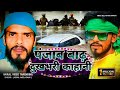 Punjab Flood Sad Story Video Abdul Akela Bhai Punjab Flood Sad Story Video Abdul Akela 