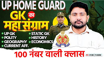 UP Home Guard 2025 : GK Marathon | GK GS Marathon #2, UP GK For Home Guard, Ankit Sir