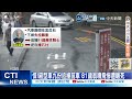【每日必看】悚!廂型車九份追撞前車 81歲翁噴飛慘遭輾死 20260522