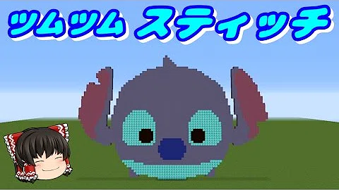Download マインクラフト レム ドット絵 作り方 Mp4 Mp3