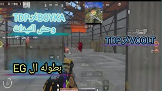 لقطات من بطوله ال EG ببجي لايت | pubg m lite