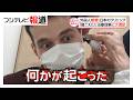 “神対応”も!?外国人が絶賛するクリニック【しらべてみたら】