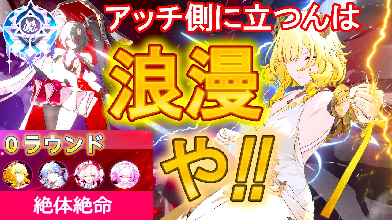 【崩壊スターレイル】異相の仲裁「ネット騒動」キング/アグライア/0R/絶体絶命(Anomaly Arbitration Challenge Review/King/Aglaea)