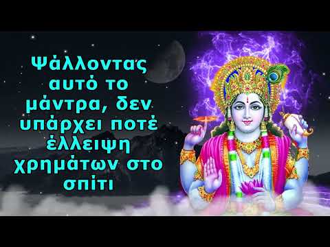 Ψάλλοντας αυτό το