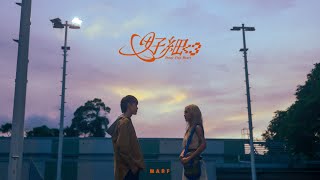 Marf 邱彥筒 心好細 3 Teeny Tiny Heart 3Official Music Video