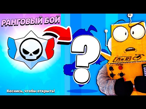 Видео: УРА ОНИ ПОЧИНИЛИ! ЗАШЕЛ и ПОЛУЧИЛ НОВОГО БРАВЛЕРА 😮 BRAWL STARS