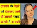          set       girl face expression tips hindi me
