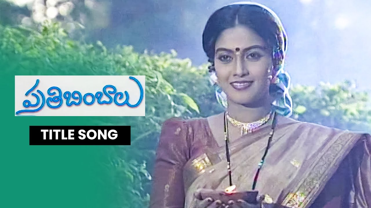 Prathibimbalu Serial Song   1  Etv Serial  ETV Telugu