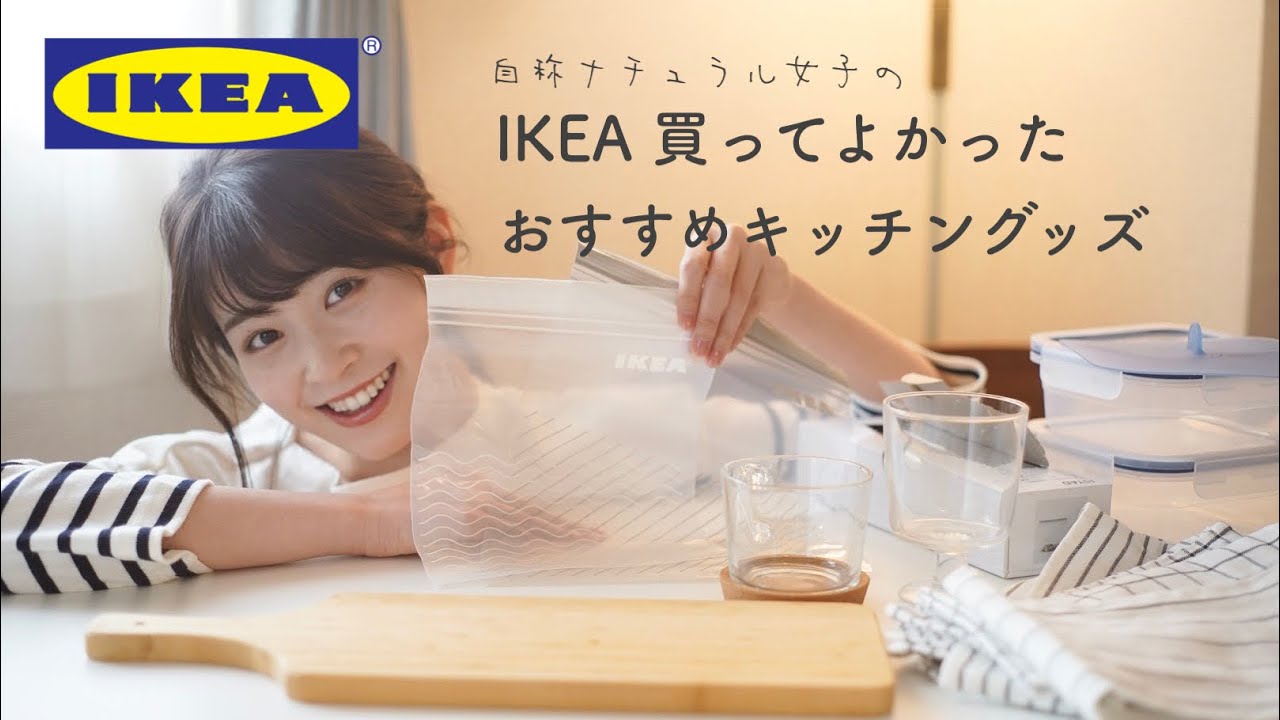 おすすめ ikea 【IKEA イケア】人気・おすすめ商品＆買うべき雑貨・家具・収納アイテム55選