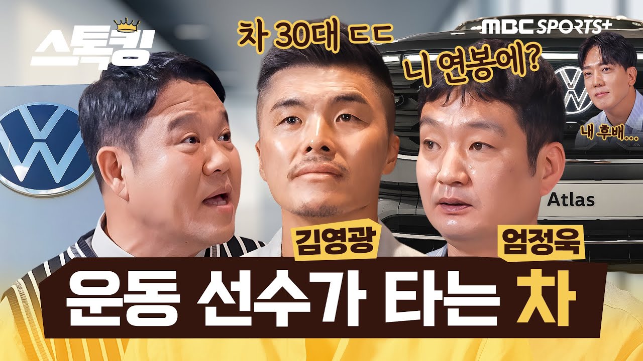 역대 최초 축구인 등판! 하루 수당 1500만 원 받은 썰!! | #스톡킹