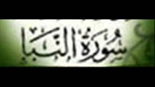 سورة النبأ :: خالد القحطاني :: Khaled Al Qahtani