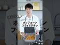 鶏むね肉で簡単完成！ポップコーンフライドチキンの作り方　 #料理 #鶏むね #コウケンテツ